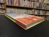 「ぼくらは下町たんけん隊」