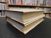 「张国淦文集続编　经学卷　上下　２冊揃」