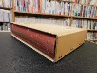 「中国語　同音字典　覆刻版」
