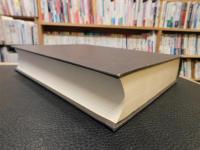 「永楽大典　天理図書館善本叢書　漢籍之部 　第11巻」