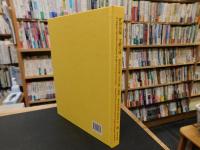 「永楽大典　旷世宏编文献大成」　国家图书馆藏《永乐大典》文献展