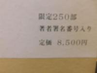 「鞍懸吉人画集」　失はれゆくものへの挽歌