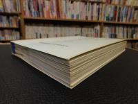 「早明浦ダム下流水温水質調査報告書　昭和６１年３月」