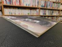 「まつやま　市制八十周年記念誌　1969１１」