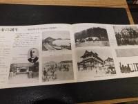 「まつやま　市制八十周年記念誌　1969１１」