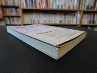 「坪内寿夫の経営理念」批判 : 人こわしと人づくり