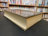 「愛媛県経済連史　第2巻」