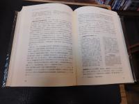 「愛媛県経済連史　第2巻」