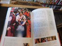 「太陽を抱く月」 　教養・文化シリーズ 韓国ドラマ・ガイド