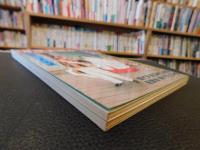 「別冊歴史読本　天皇家系譜総覧」　神武天皇から今上天皇までの全皇統