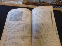 「別冊歴史読本　天皇家系譜総覧」　神武天皇から今上天皇までの全皇統