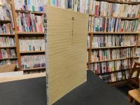 「条幅の書き方」