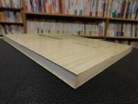 「条幅の書き方」