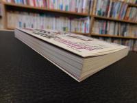 「武術に学ぶ　一瞬で自分を変える技術」　さらに自分のリミッターをはずす!