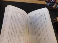 「武術に学ぶ　一瞬で自分を変える技術」　さらに自分のリミッターをはずす!