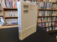 完全版　「本物の自分」に出会う　ゆる身体論