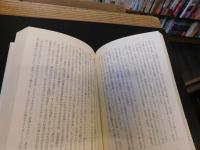 完全版　「本物の自分」に出会う　ゆる身体論