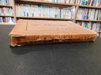「国史教科書に関聯せる　伊予史の研究」