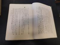 「国史教科書に関聯せる　伊予史の研究」