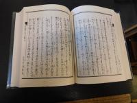 「影印　愛媛面影」