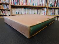 「伊豫の古跡　中豫の巻」