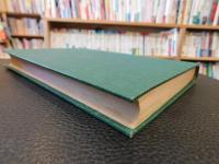 「伊豫の古跡　中豫の巻」