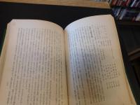 「伊豫の古跡　中豫の巻」