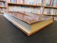 「注釈　西條誌」