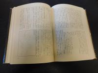 「注釈　西條誌」