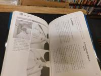 「感覚で超えろ!！」　達人的武術技法のコツは“感じる"ことにあった!