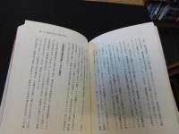 「なぜ日本だけが変われないのか」　ポスト構造改革の政治経済学