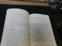 「ジェンダー学への道案内」
