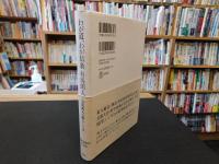 「わが道、わが信条」