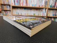 「サルでもできる弁護士業」