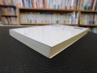 「大人の算数脳パズル　なぞぺ～」　これが解けたら気持ちいい!