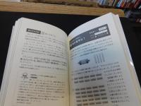 「大人の算数脳パズル　なぞぺ～」　これが解けたら気持ちいい!