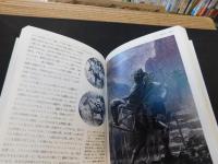 「マヤ文明」　失われた都市を求めて