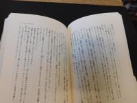 「孤塁の名人」　合気を極めた男・佐川幸義