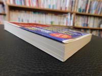 「感染症は実在しない」