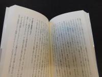 「感染症は実在しない」