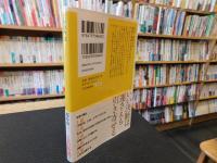 「決断の作法 」