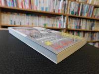 「決断の作法 」