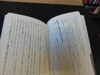 「決断の作法 」