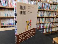 「軽く揺らすだけで痛みが消える！」　「開節法」の原理と応用