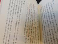 「軽く揺らすだけで痛みが消える！」　「開節法」の原理と応用
