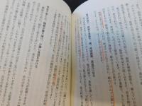 「軽く揺らすだけで痛みが消える！」　「開節法」の原理と応用