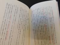 「軽く揺らすだけで痛みが消える！」　「開節法」の原理と応用