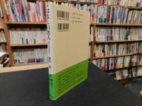 「はなしの名人」　東京落語地誌