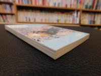 「カブトガニ」