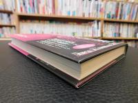 「検事の信義」